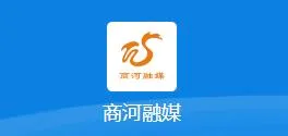 商河融媒(融媒体资讯软件) 商河融媒(融媒体资讯软件)