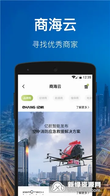 航拍网2026官方最新版本 航拍网2026官方最新版本