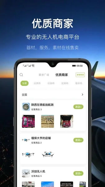 航拍网2026官方最新版本 航拍网2026官方最新版本