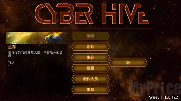 赛博蜂巢玩法配图4
