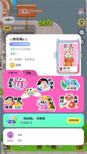 7850线上聚集地(年轻人社交软件) 7850线上聚集地(年轻人社交软件)