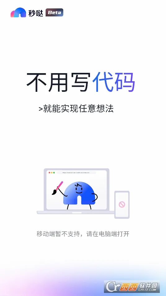 秒哒2026最新版本 秒哒2026最新版本
