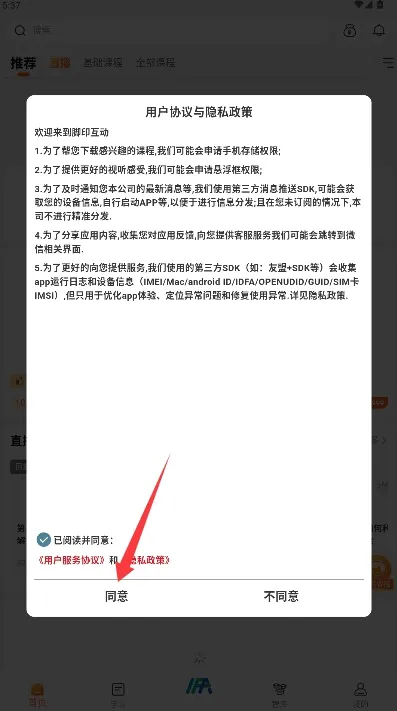 脚印云课(保险培训平台) 脚印云课(保险培训平台)