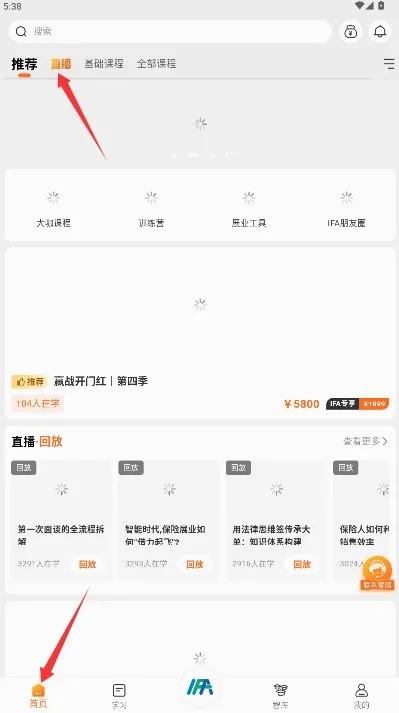 脚印云课(保险培训平台) 脚印云课(保险培训平台)
