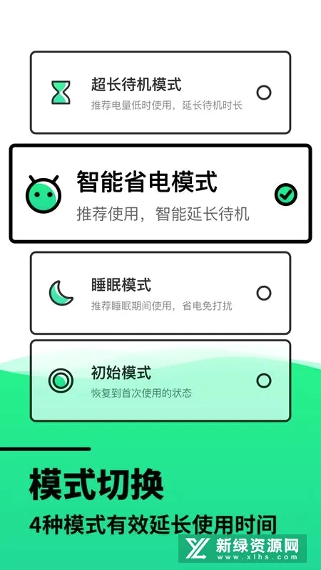 电池医生检测最新手机版 电池医生检测最新手机版