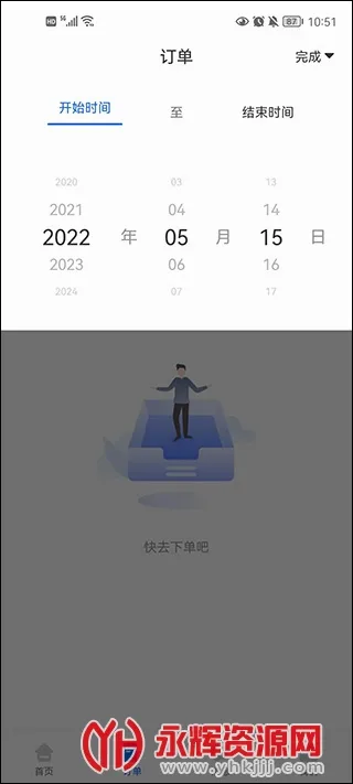 冷运宝货主版(冷链运输平台) 冷运宝货主版(冷链运输平台)