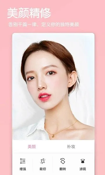 萌趣美颜相机2026最新版本 萌趣美颜相机2026最新版本