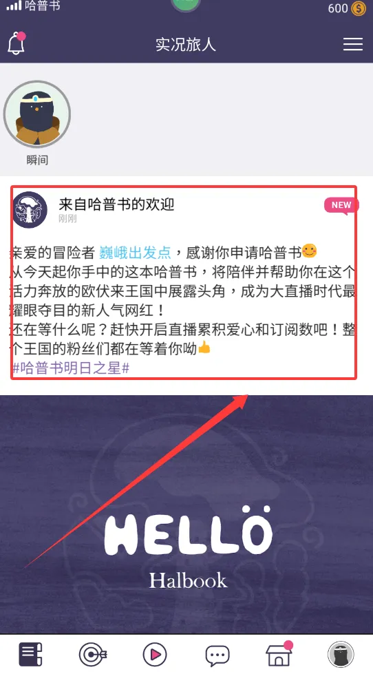 实况旅人(网红冒险游戏) 实况旅人(网红冒险游戏)