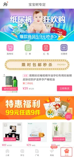 宝宝树孕育最新手机版 宝宝树孕育最新手机版