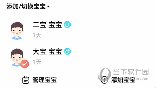 宝宝树孕育最新手机版 宝宝树孕育最新手机版