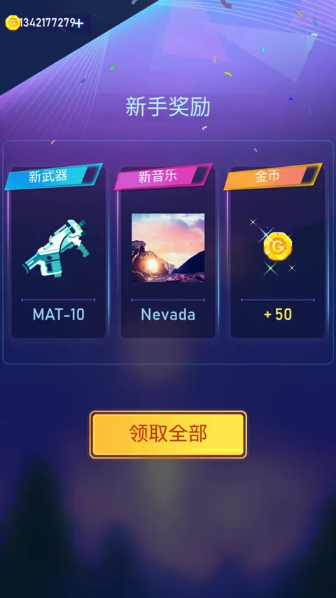 枪声音乐(音乐节奏射击游戏) 枪声音乐(音乐节奏射击游戏)