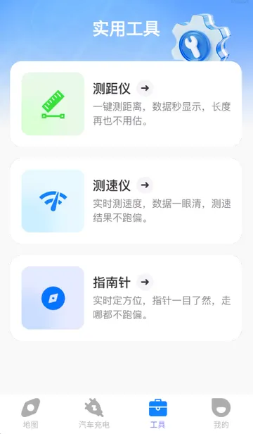 天眼免费卫星地图最新手机版 天眼免费卫星地图最新手机版