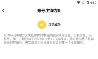 Buff手游安卓版手机版 Buff手游安卓版手机版