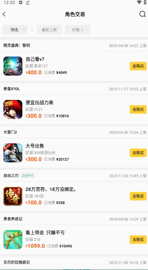 Buff手游安卓版手机版 Buff手游安卓版手机版