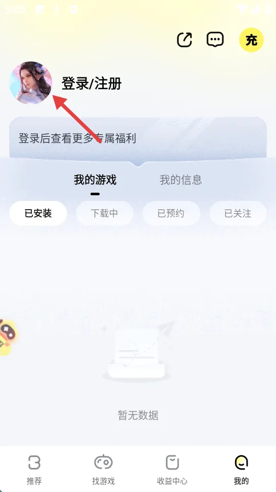 Buff手游安卓版手机版 Buff手游安卓版手机版