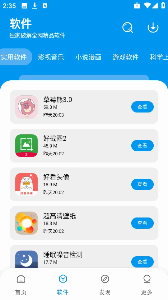 小七软件库(手游折扣平台) 小七软件库(手游折扣平台)