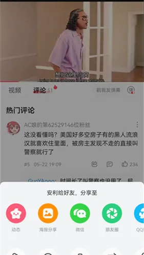 AcFun2026官方最新版本 AcFun2026官方最新版本