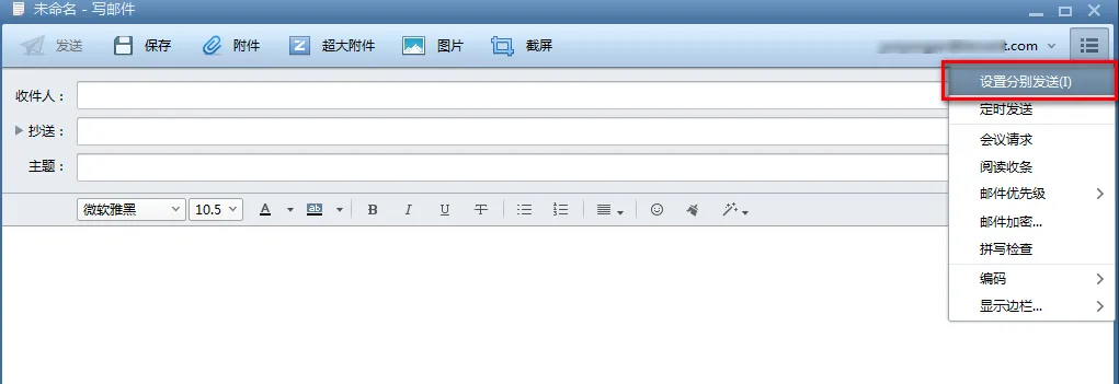 foxmail安卓版手机版 foxmail安卓版手机版