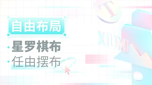 秀米编辑器(图文编辑软件) 秀米编辑器(图文编辑软件)