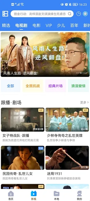 暴风影音(视频播放软件) 暴风影音(视频播放软件)
