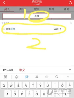 同花顺(炒股软件) 同花顺(炒股软件)