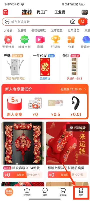 阿里巴巴2026最新版本 阿里巴巴2026最新版本