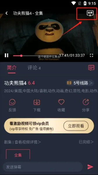 横风动漫(动漫追番软件) 横风动漫(动漫追番软件)