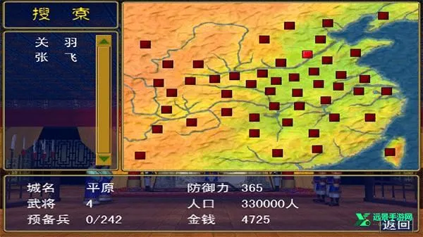 三国群英传安卓版手机版 三国群英传安卓版手机版