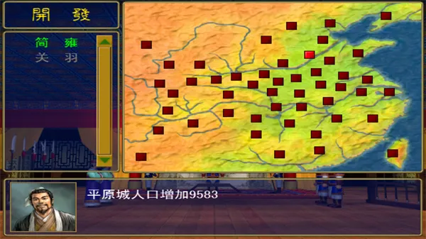 三国群英传安卓版手机版 三国群英传安卓版手机版
