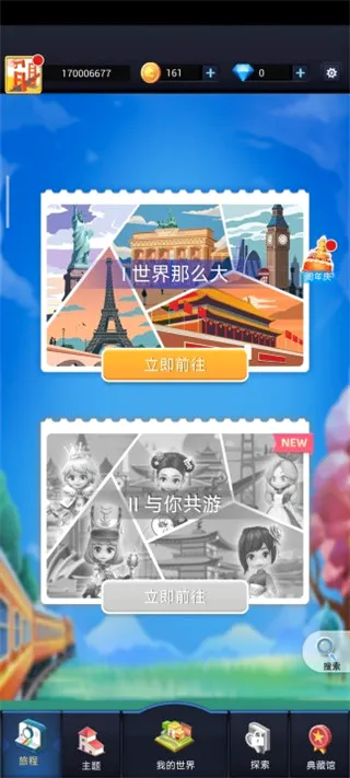 口袋世界3D安卓版手机版 口袋世界3D安卓版手机版