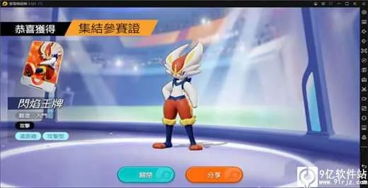 宝可梦大集结(宝可梦对战游戏) 宝可梦大集结(宝可梦对战游戏)