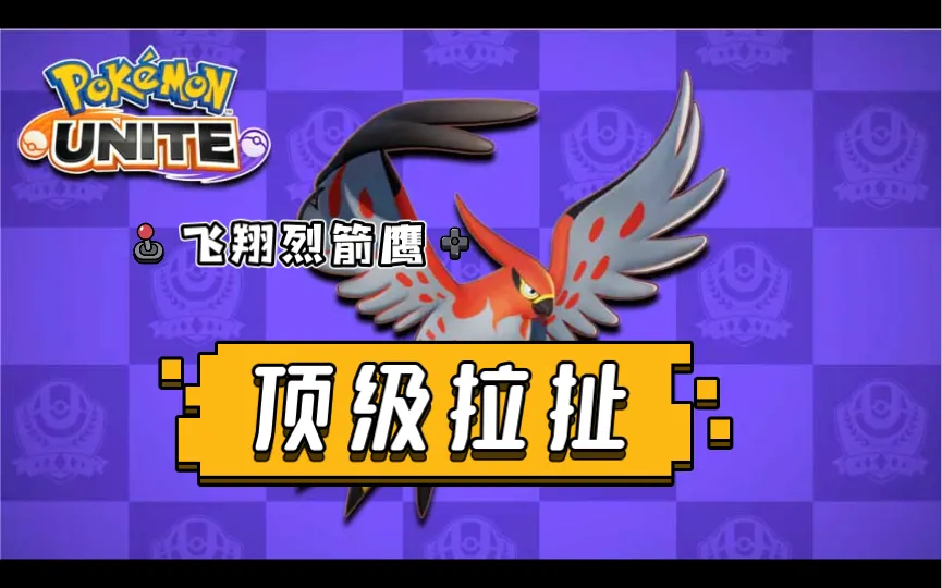 宝可梦大集结(宝可梦对战游戏) 宝可梦大集结(宝可梦对战游戏)