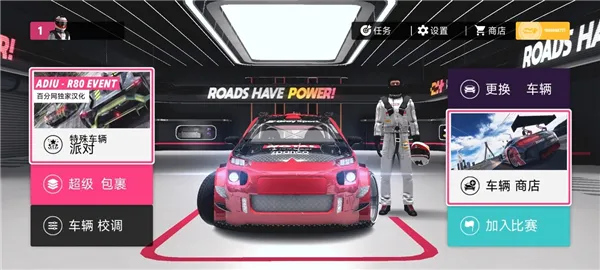 拉力地平线(赛车模拟竞速游戏) 拉力地平线(赛车模拟竞速游戏)