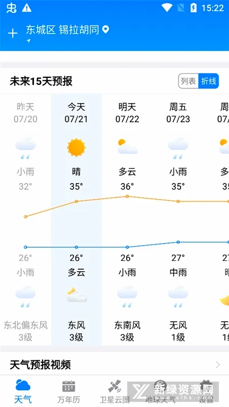 卫星云图天气预报2026官方最新版本 卫星云图天气预报2026官方最新版本