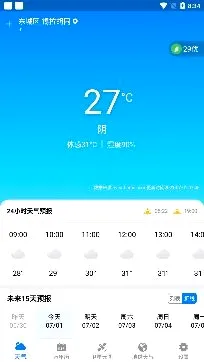 卫星云图天气预报2026官方最新版本 卫星云图天气预报2026官方最新版本