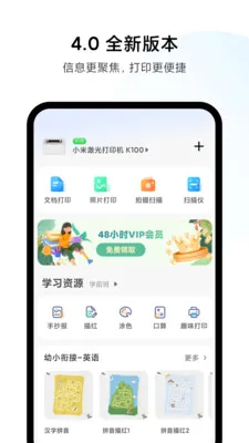 小米打印(打印功能平台) 小米打印(打印功能平台)