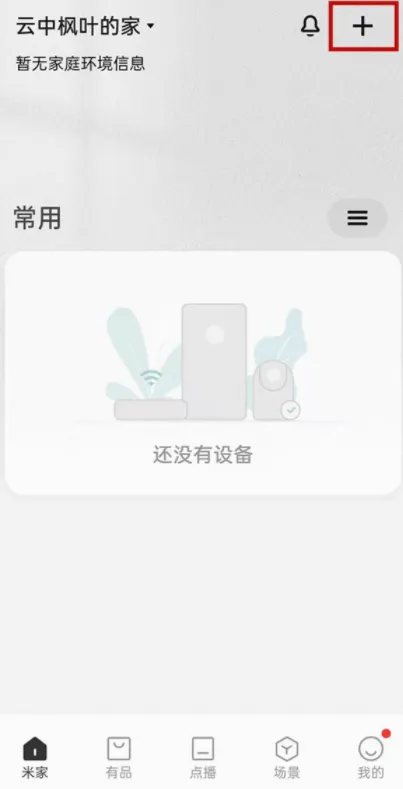小米打印(打印功能平台) 小米打印(打印功能平台)