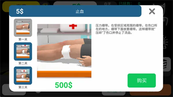 ��ʵҽ��ģ���������ֻ���