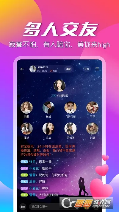 咚咚语音app最新手机版 咚咚语音app最新手机版