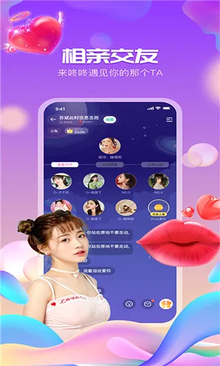 咚咚语音app最新手机版 咚咚语音app最新手机版