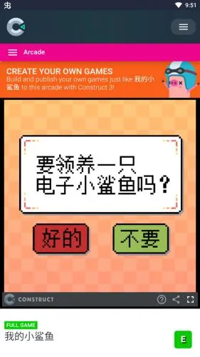 我的小鲨鱼(鲨鱼养成游戏) 我的小鲨鱼(鲨鱼养成游戏)