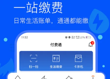 付费通(账单支付平台) 付费通(账单支付平台)