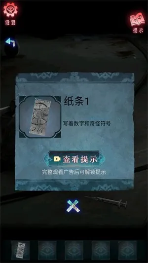 借眼(恐怖游戏借眼) 借眼(恐怖游戏借眼)