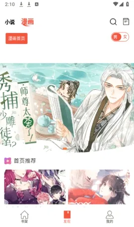 好彩漫画(漫画阅读软件) 好彩漫画(漫画阅读软件)