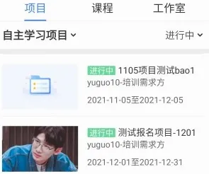 学习公社云(在线学习平台) 学习公社云(在线学习平台)