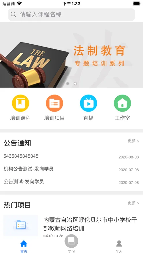 学习公社云(在线学习平台) 学习公社云(在线学习平台)