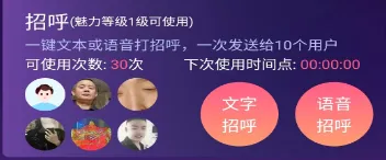 觅春(社交交友平台) 觅春(社交交友平台)