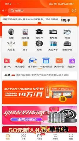 门店帮手最新手机版 门店帮手最新手机版