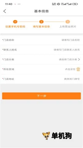 门店帮手最新手机版 门店帮手最新手机版