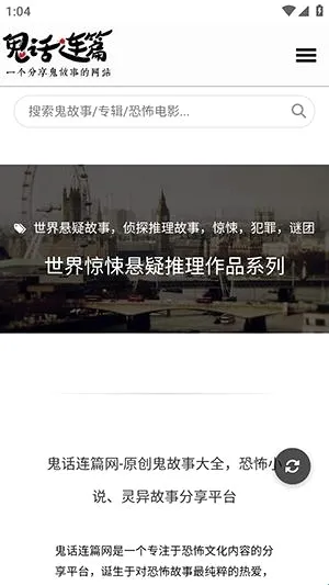 鬼话连篇(恐怖小说阅读) 鬼话连篇(恐怖小说阅读)